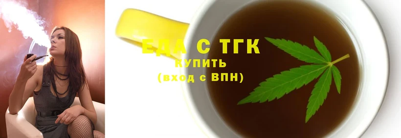 Еда ТГК конопля  Ветлуга 